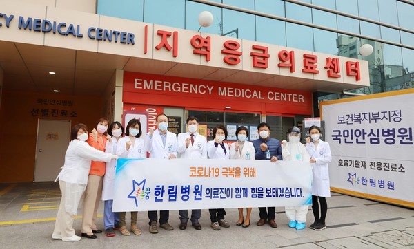 ▲ 대구‧경북 의료진 파견 기념촬영하는 한림병원 직원들.