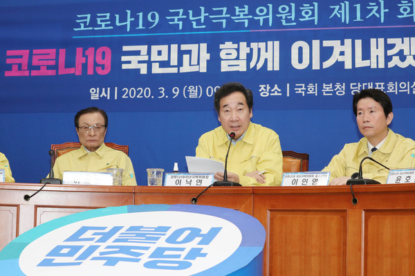 ▲ 코로나19 관련 발언하는 이낙연 위원장.