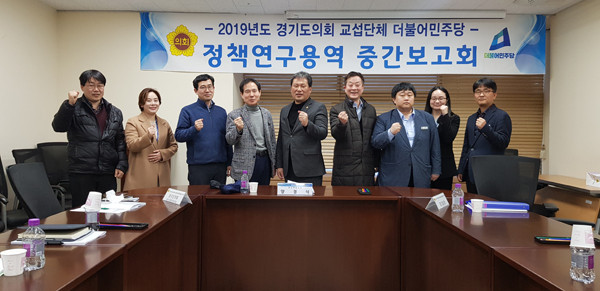 ▲ ‘경기도 스마트 헬스케어 도입방안 연구’ 중간보고회.