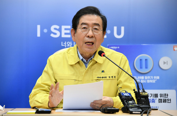 ▲ 영상회의에서 발언하는 박원순 서울시장.