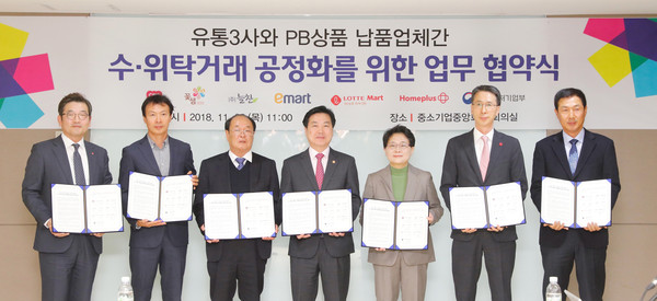 ▲ 유통3사와 PB상품 납품업체 간 협약식.