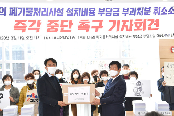 ▲ 발언하는 하남시민대책위 관계자들.
