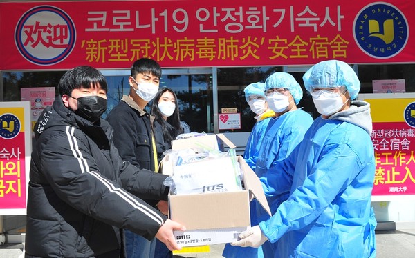 ▲ 안정화기간을 지낼 중국 유학생들을 위한 간식 선물을 전달하는 호남대 총학생회.