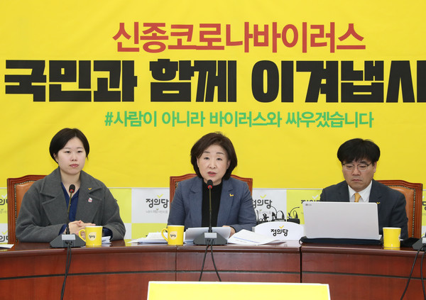 ▲ 발언하는 심상정 정의당 대표.