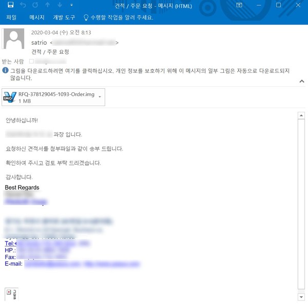 ▲ 악성코드가 첨부된 이메일 예시.