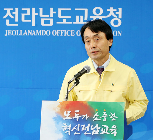▲ 반부패‧청렴정책 추진계획에 대해 브리핑하는 김성인 전남교육청 감사관.