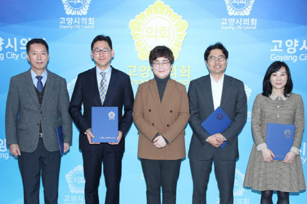 ▲ 고양시의회, 2019회계연도 결산검사위원 위촉.
