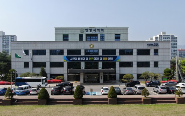 안양시의회