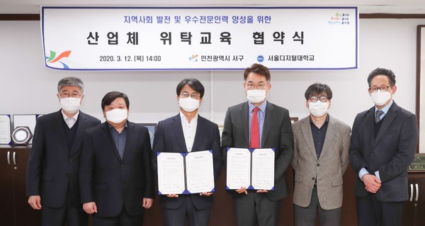 ▲ 산업체 위탁 교육 협약식.