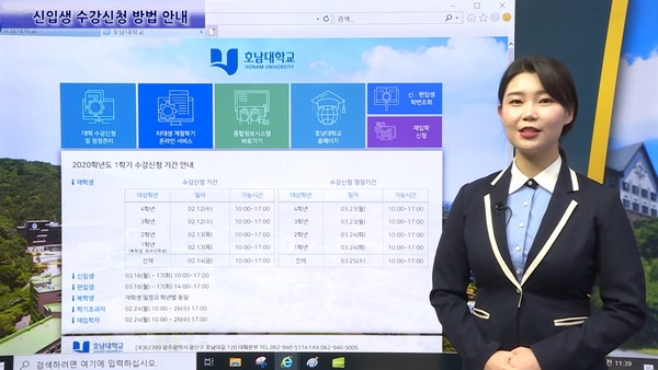 ▲ 신입생 수강신청 안내.