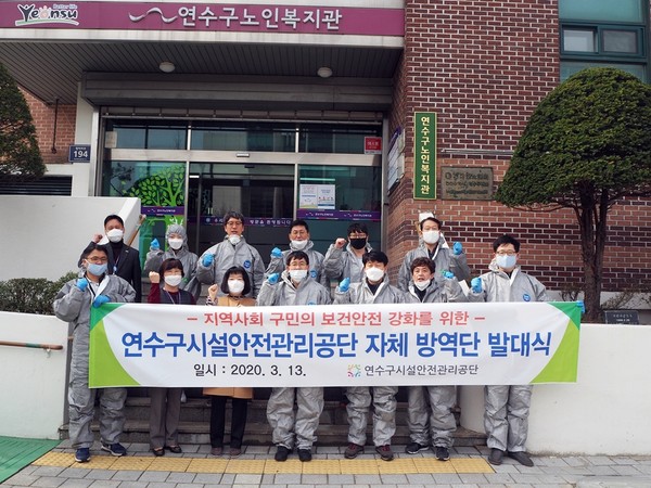 ▲ 자체 방역단 발대식 기념촬영.