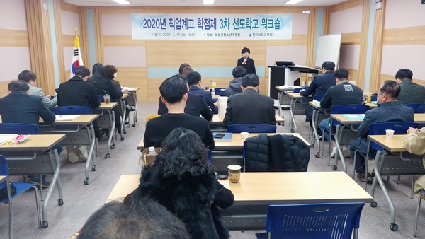 ▲ 직업계고 학점제 선도학교 워크숍.