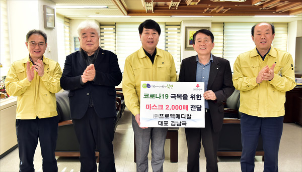 ▲ (주)프로텍메디칼 코로나19 극복을 위한 마스크 전달식.