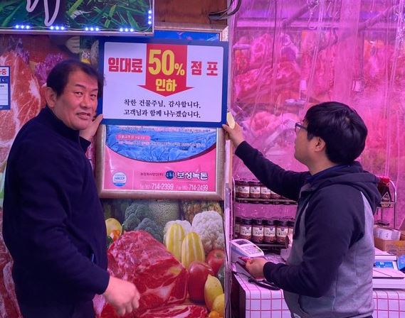 ▲ 착한 임대료 동참 모습.