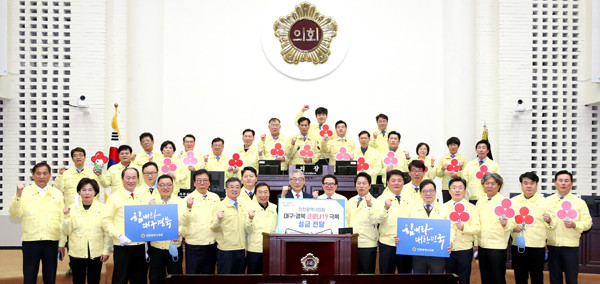 ▲ 인천시의회, 대구‧경북에 코로나19 극복 성금 전달.