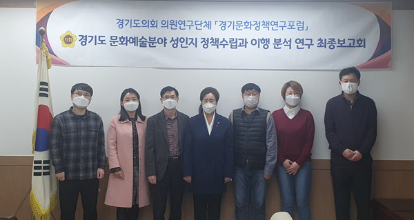 ▲ 연구용역 최종보고회.