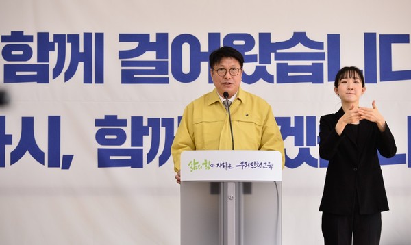 ▲ 긴급 브리핑에서 발언하는 도성훈 인천시교육감.