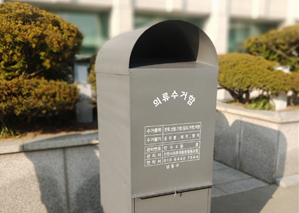 ▲ 변경되는 의류 수거함.