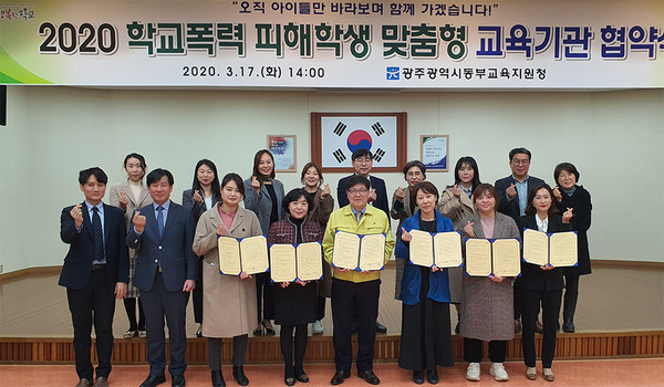 ▲ 학교폭력 피해학생 맞춤형 교육기관 위‧수탁 협약식.