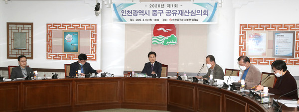▲ 2020년 제1회 공유재산심의회.