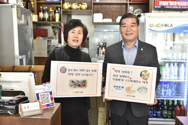 ▲ 양천구 릴레이 착한 결제 캠페인에 동참한 신상균 의장(오른쪽).