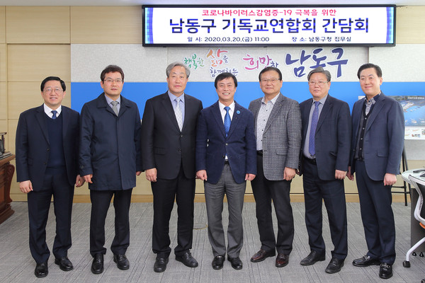 ▲ 기독교연합회 간담회.