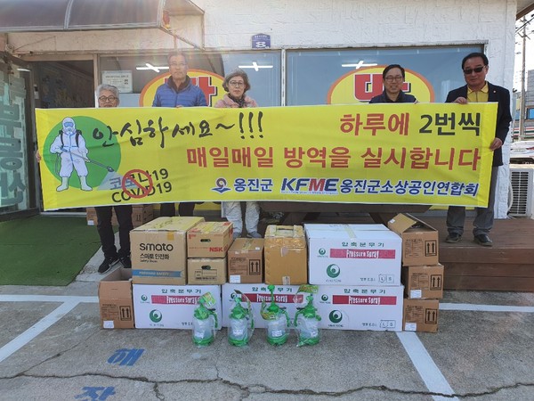 ▲ 옹진군 소상공인연합회 방역물품 지원 사진.
