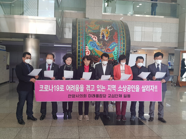 ▲ 안양시의회, 미래통합당 교섭단체.