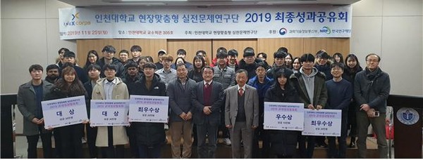 ▲ 실전문제연구단 최종성과보고회 기념촬영.