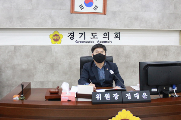 ▲ 경기도의회 정대운 위원장.