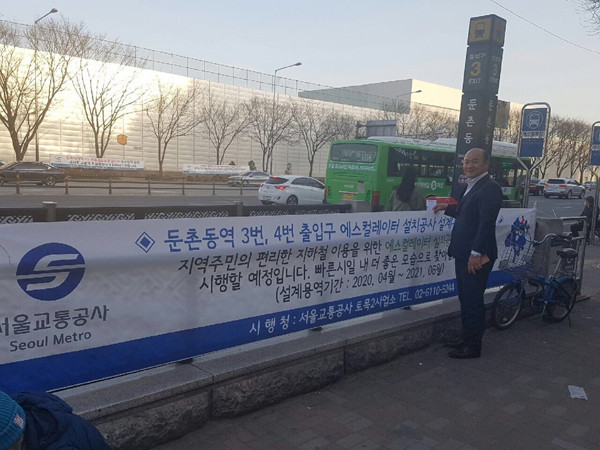 ▲ 황인구 서울시의회 교육위원회 부위원장(더불어민주당, 강동4)이 지난 21일 둔촌동역에 방문하여 출입구 에스컬레이터가 설치 예정인 3번 출구를 둘러보고 있다.