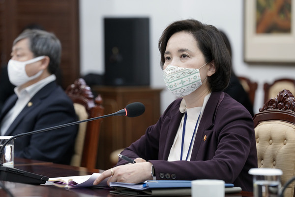 ▲ 특별보고하는 유은혜 장관.