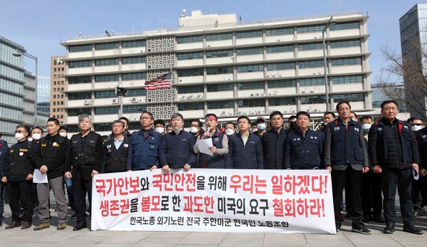 ▲ 무급휴가 철회 촉구하는 전국주한미군한국인노동조합.
