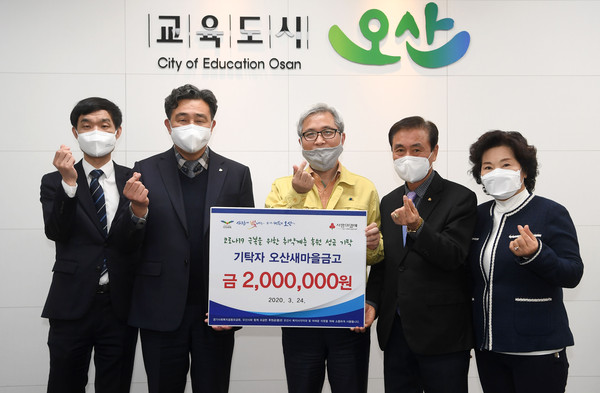 ▲ 코로나19 극복 취약계층 지원성금 기탁식.