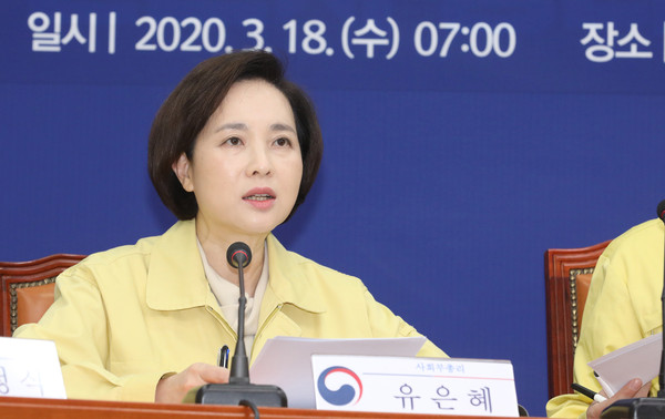 ▲ 발언하는 유은혜 사회부총리.