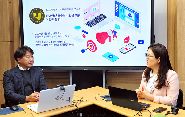 ▲ 온라인수업 역량 강화 제 4차 워크숍.