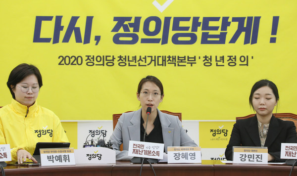 ▲ 발언하는 장혜영 청년선대본부장.