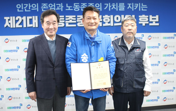 ▲ ‘공동 약속’에 서명 후 기념사진 찍는 송영길 의원.