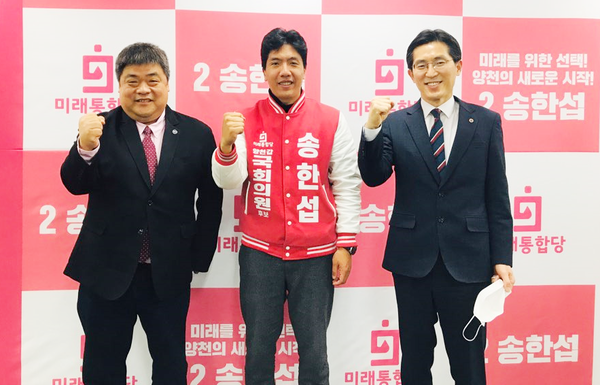 ▲ 코로나19와 싸우는 의료진들을 응원하는 송한섭 후보와 대한의사협회 총선지원단.