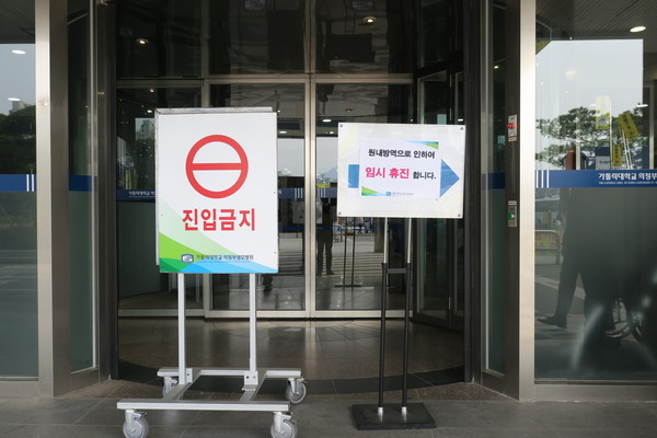 ▲ 의정부성모병원 출입문에 붙은 임시 휴진 안내문.