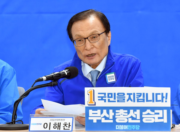 ▲ 발언하는 이해찬 상임선대위원장.