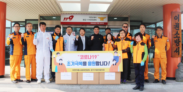 ▲ 기념사진 찍는 이천소방서 대원들과 모가면기업인협의회 관계자들.