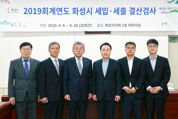 ▲ 2019 회계연도 결산검사위원 위촉장 수여.