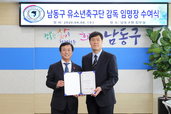 ▲ 이상헌 전 국가대표 선수 임명장 수여식.