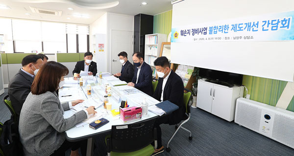 ▲ 훼손지 정비사업 불합리한 제도개선 간담회.
