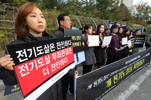 ▲ 개 전기도살 유죄판결 확정 촉구하는 동물보호단체 회원들.