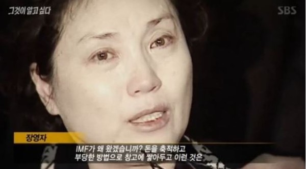 ▲ 1980년대 희대의 어음 사기로 일명 '큰손'으로 불렸던 장영자씨.