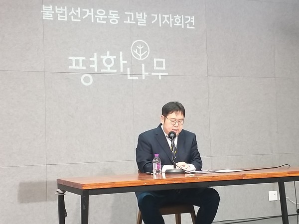 ▲ 입장 밝히는 평화나무 김용민 이사장.