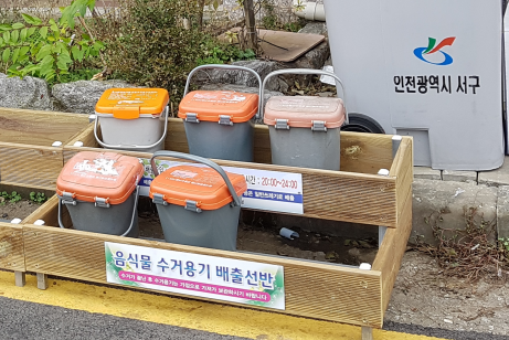 ▲ 음식물류폐기물 개별수거용기 거치대 설치 모습.