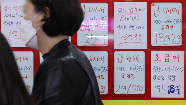 ▲ 공인중개사사무소 밀집 상가에 급매물을 알리는 안내문이 붙여 있다./뉴시스